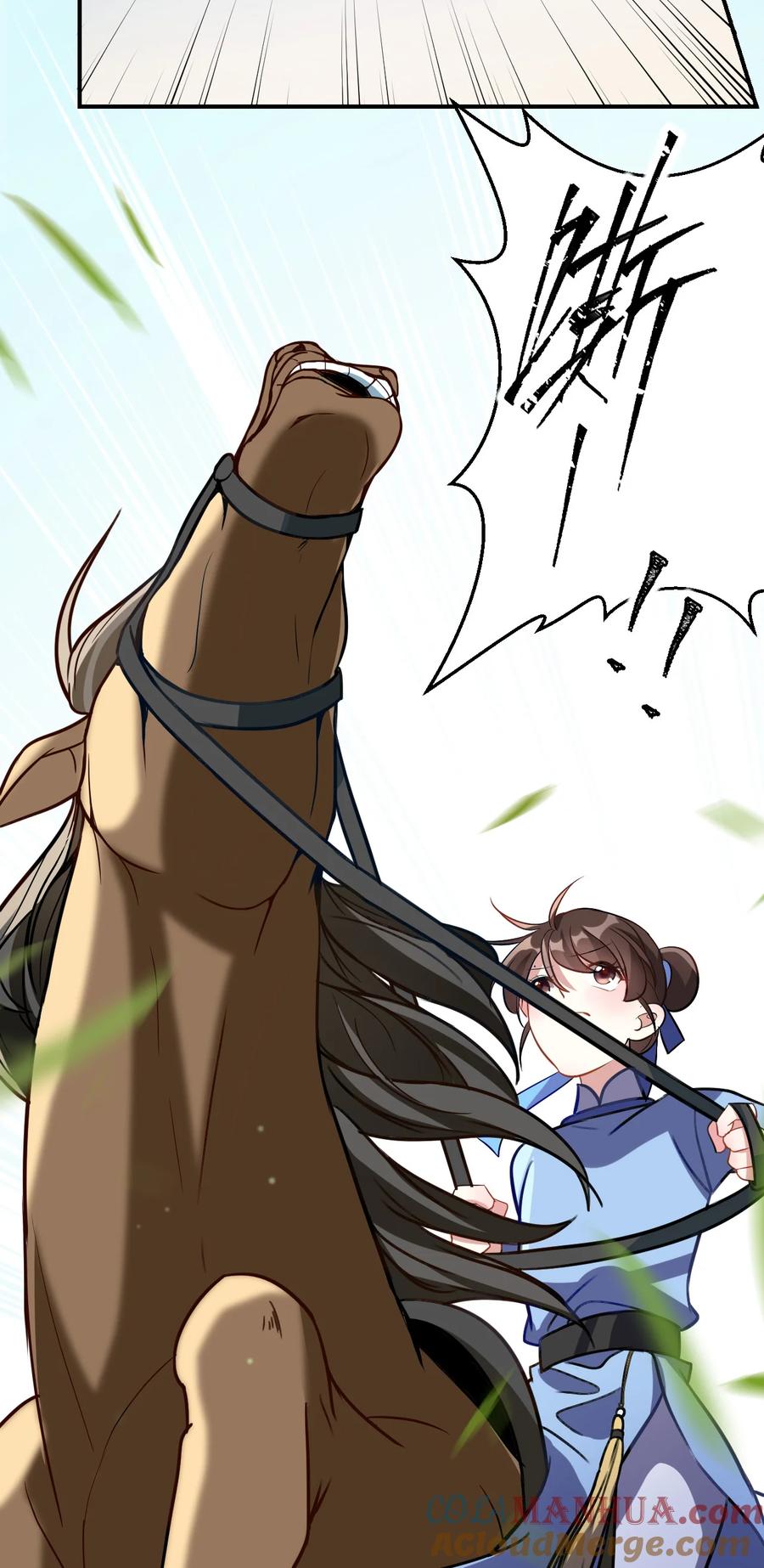 韶光慢 - 第4话 你就是巴不得甩下我！ - 第10张图