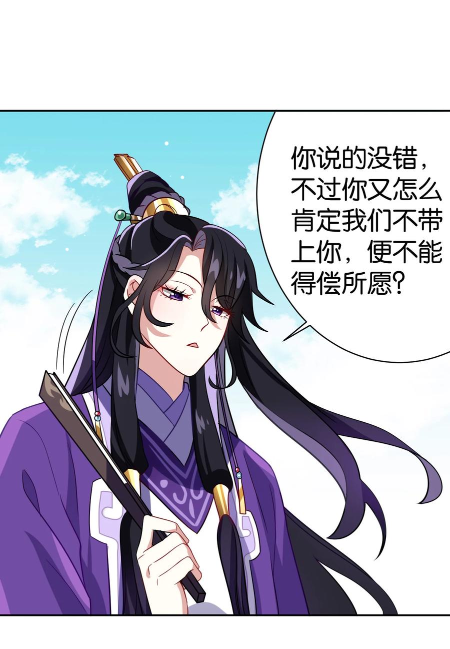 韶光慢 - 第4话 你就是巴不得甩下我！ - 第26张图