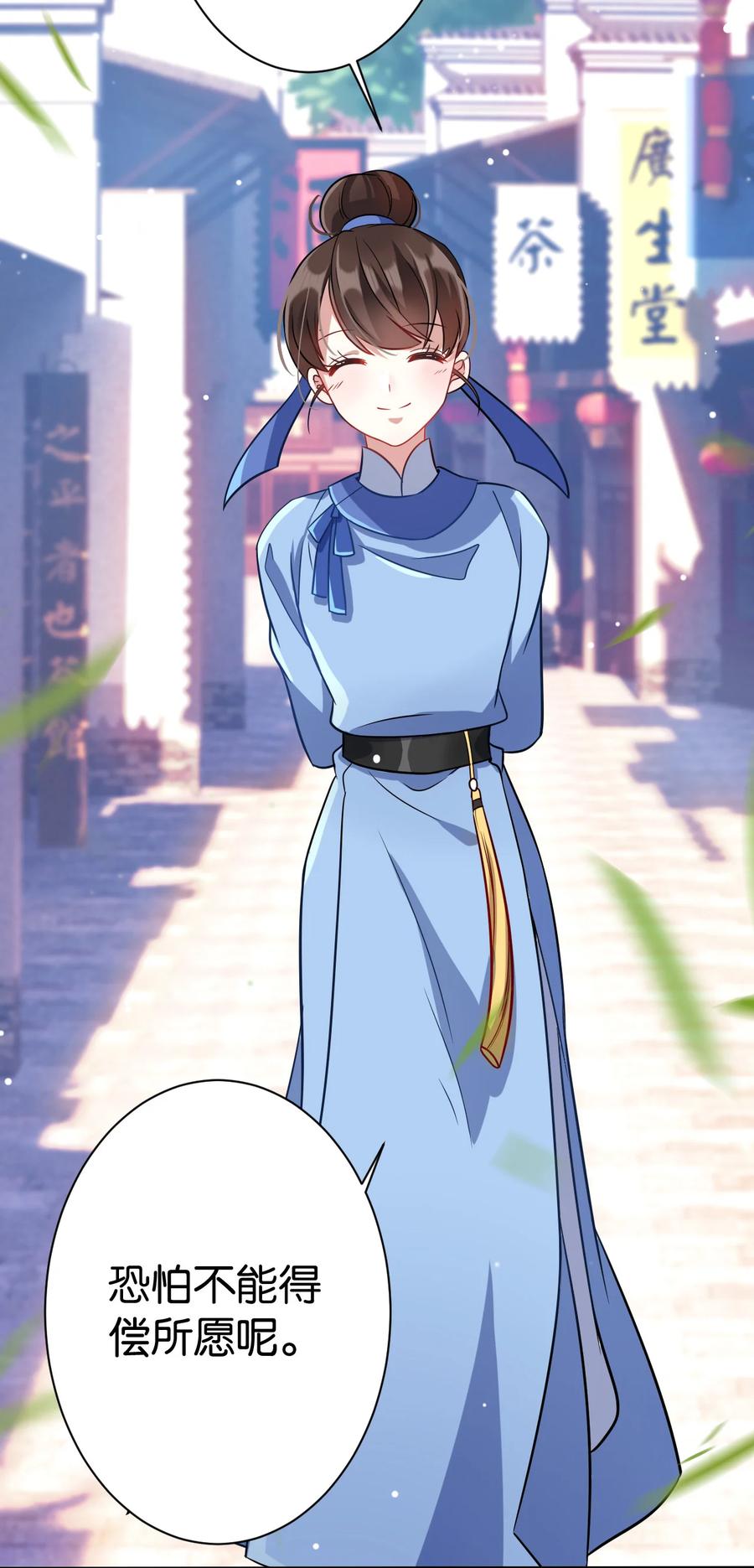 韶光慢 - 第4话 你就是巴不得甩下我！ - 第17张图