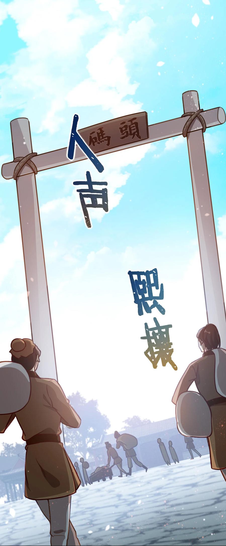 韶光慢 - 第4话 你就是巴不得甩下我！ - 第2张图