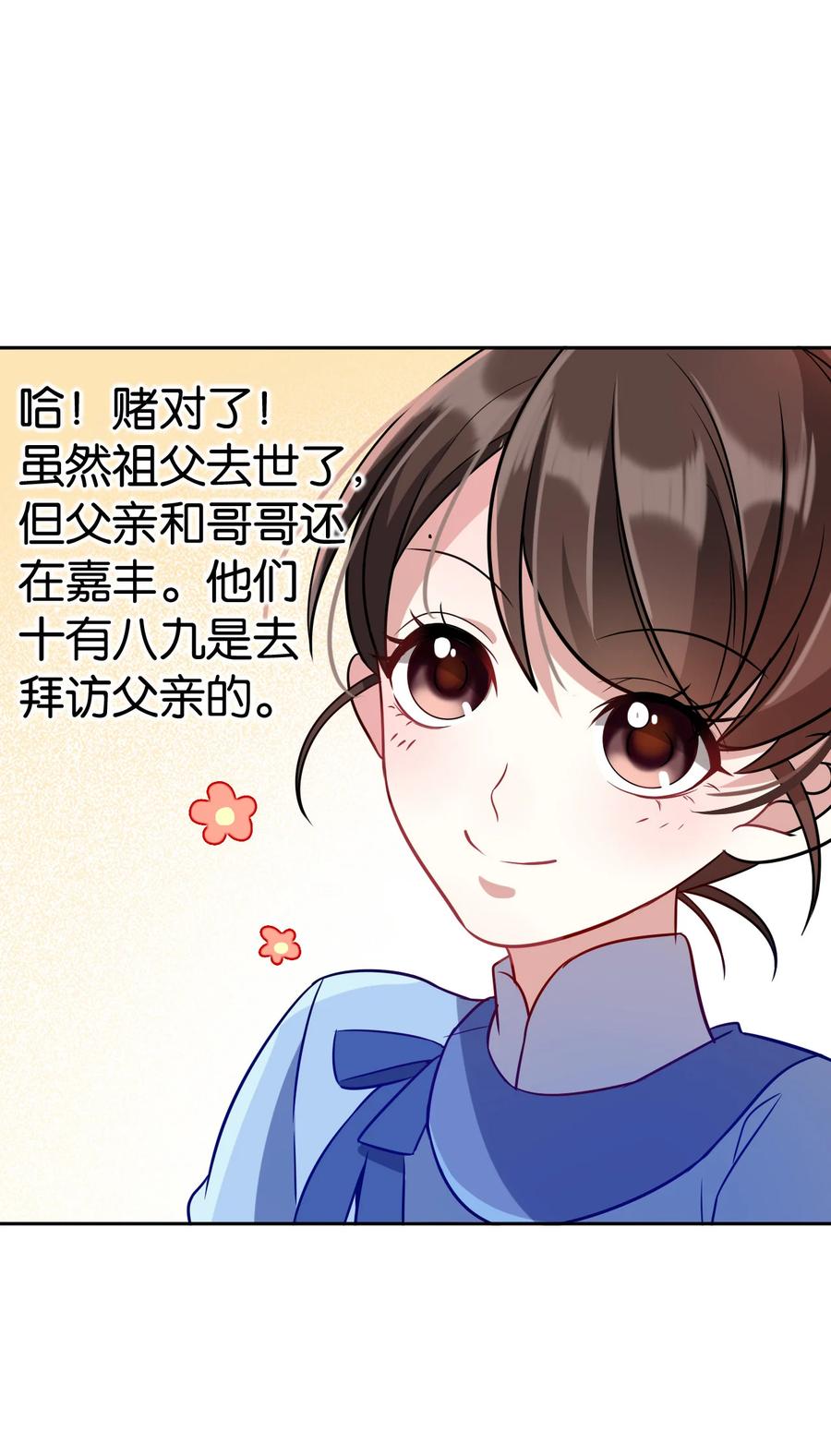 韶光慢 - 第4话 你就是巴不得甩下我！ - 第23张图