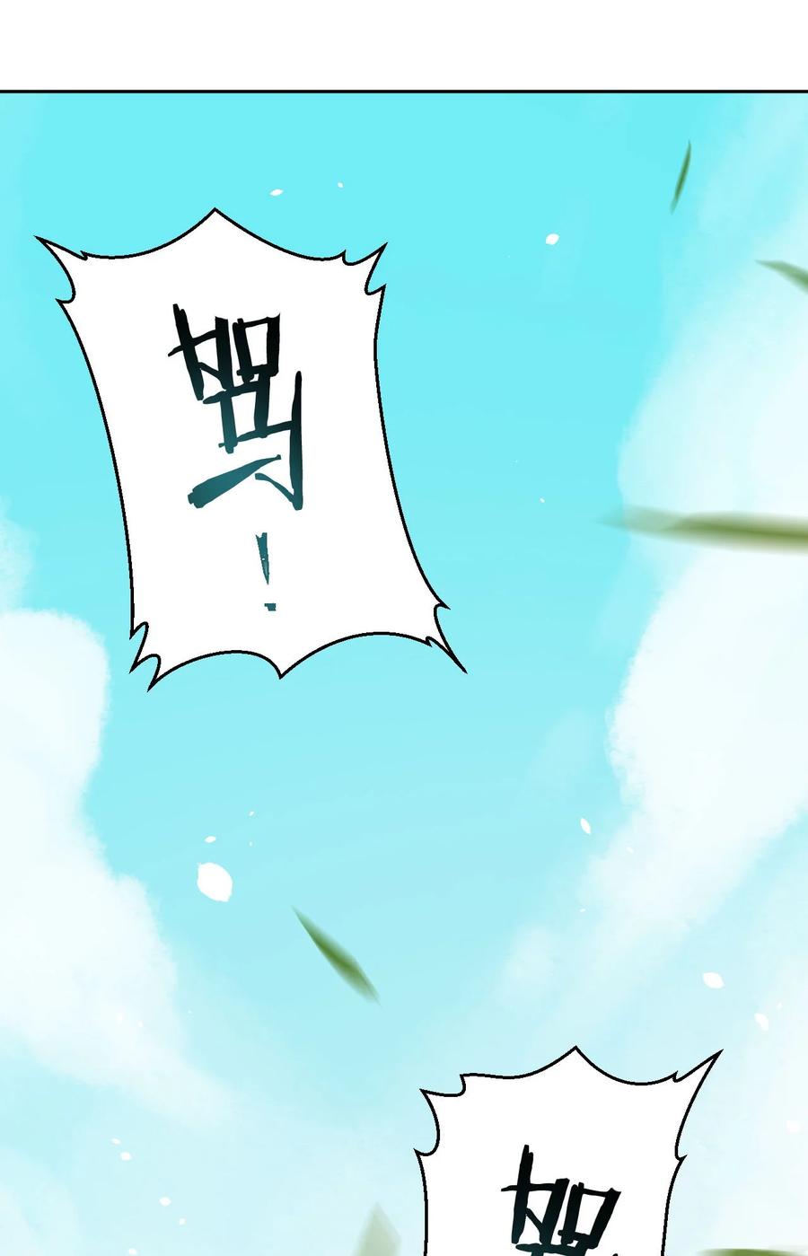 韶光慢 - 第4话 你就是巴不得甩下我！ - 第29张图