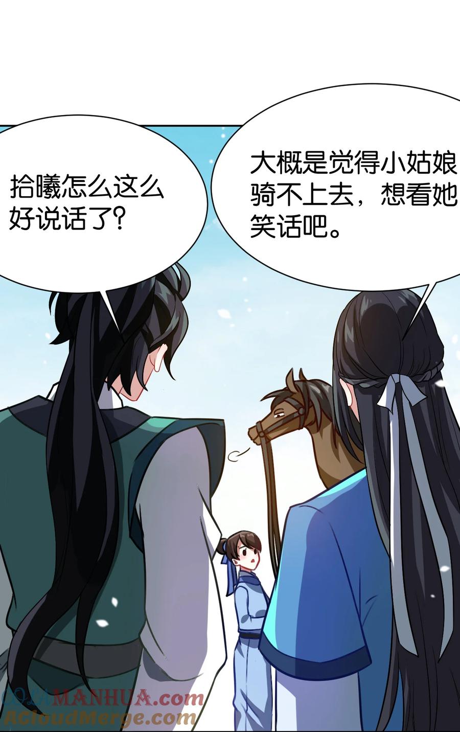 韶光慢 - 第4话 你就是巴不得甩下我！ - 第7张图