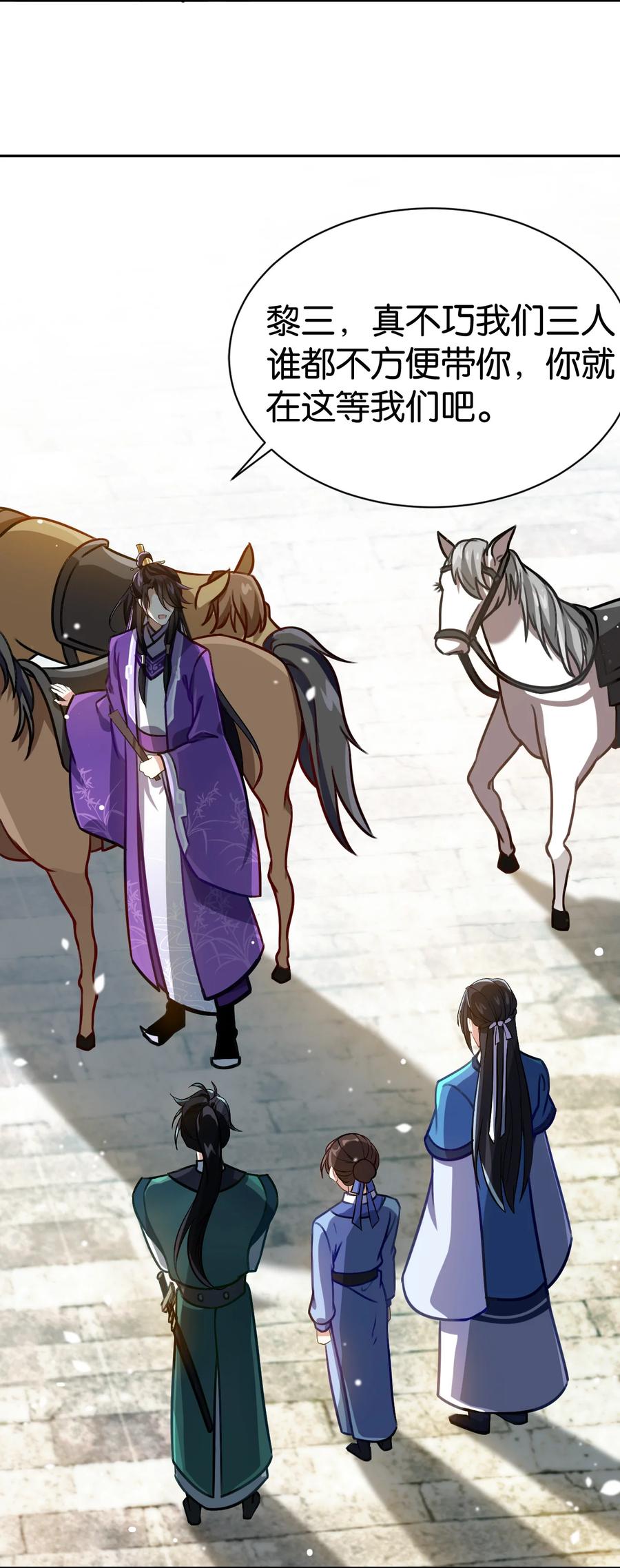 韶光慢 - 第4话 你就是巴不得甩下我！ - 第3张图