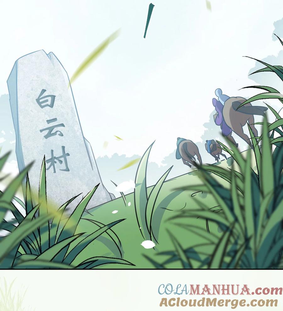 韶光慢 - 第4话 你就是巴不得甩下我！ - 第34张图