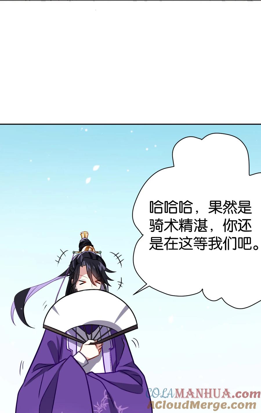 韶光慢 - 第4话 你就是巴不得甩下我！ - 第13张图