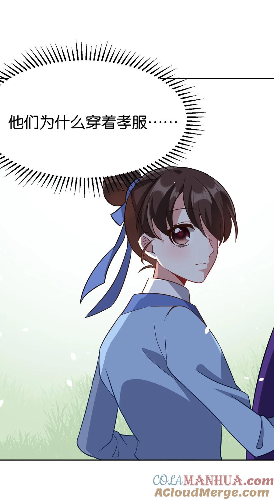 韶光慢 - 第4话 你就是巴不得甩下我！ - 第37张图