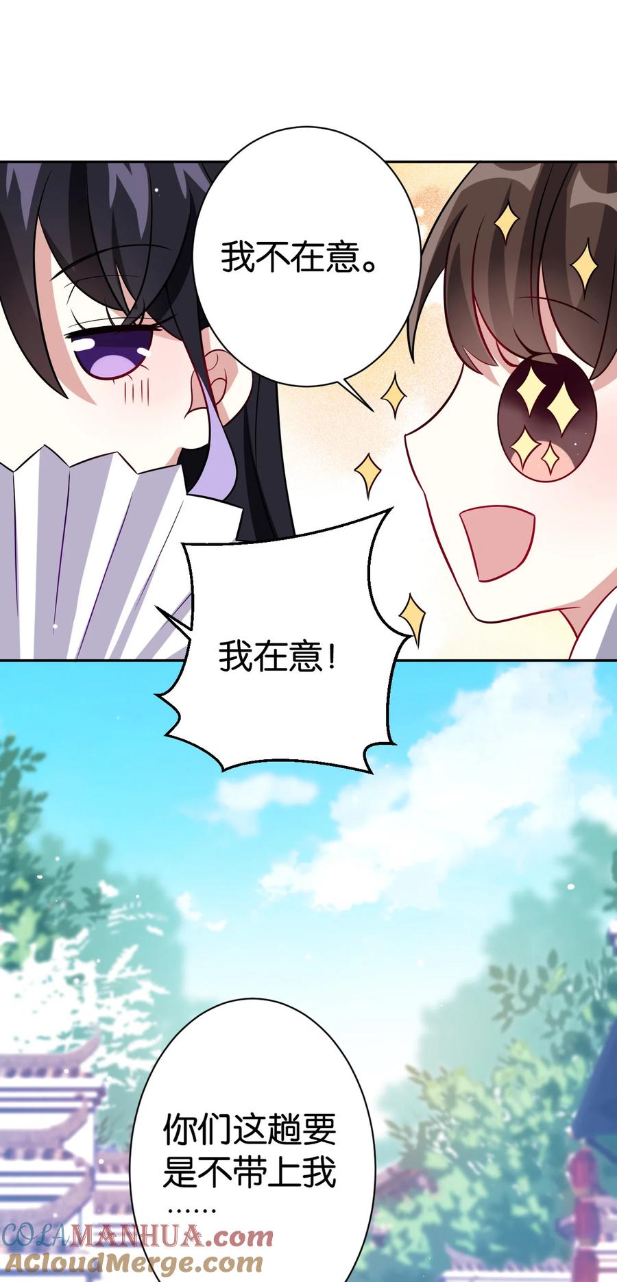 韶光慢 - 第4话 你就是巴不得甩下我！ - 第16张图