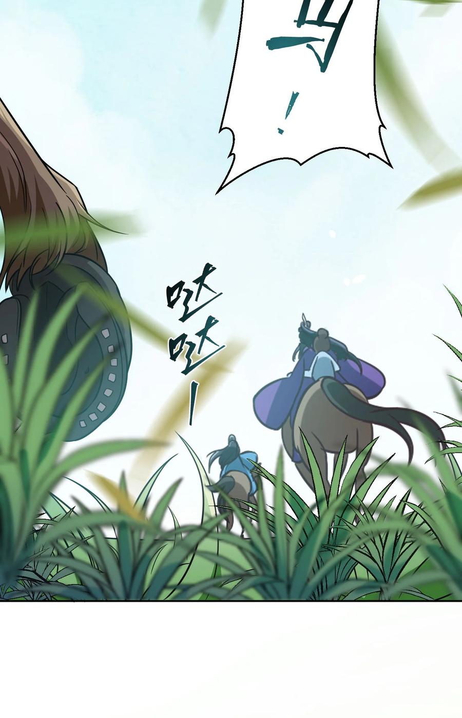 韶光慢 - 第4话 你就是巴不得甩下我！ - 第30张图