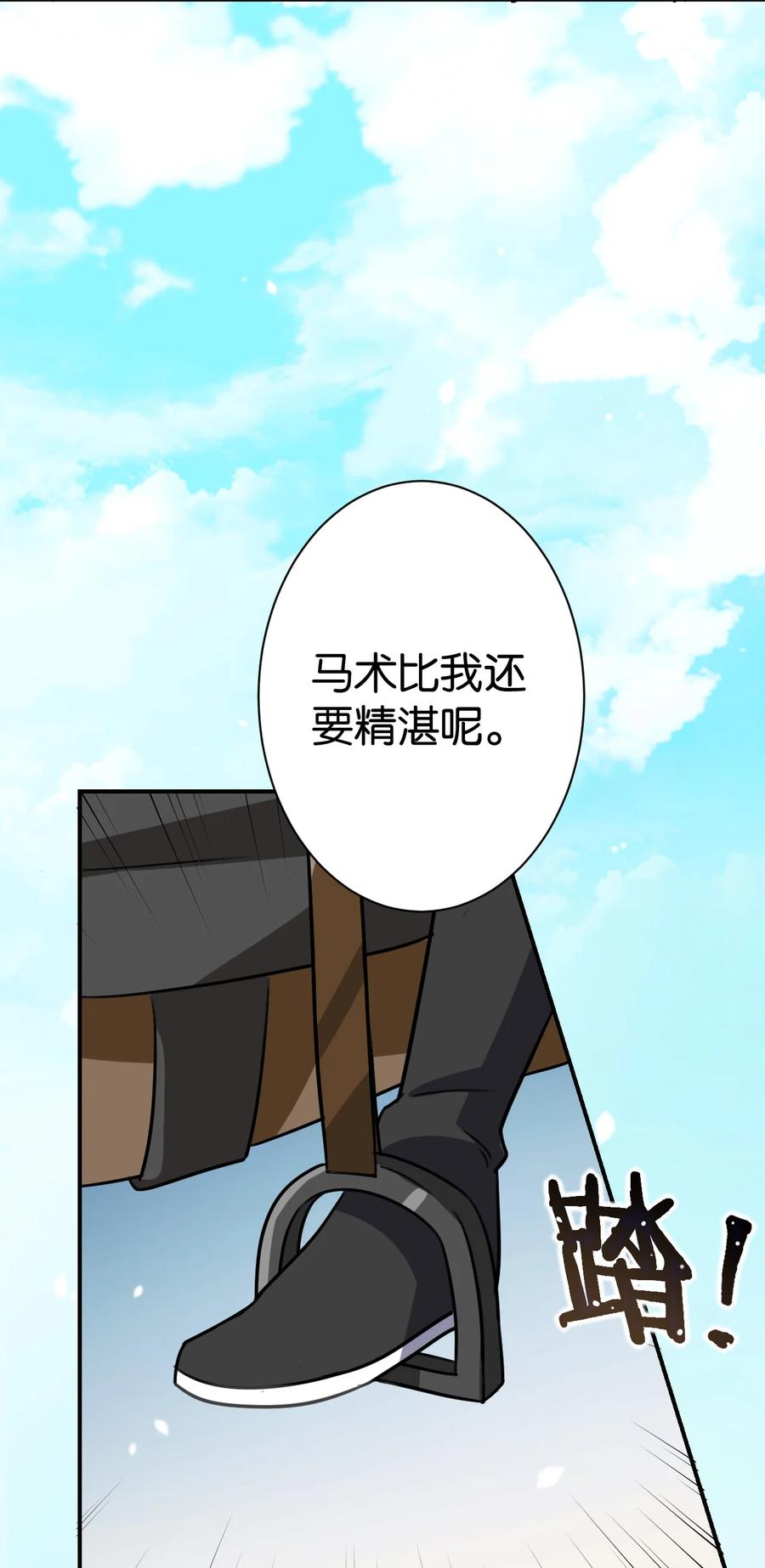 韶光慢 - 第4话 你就是巴不得甩下我！ - 第9张图