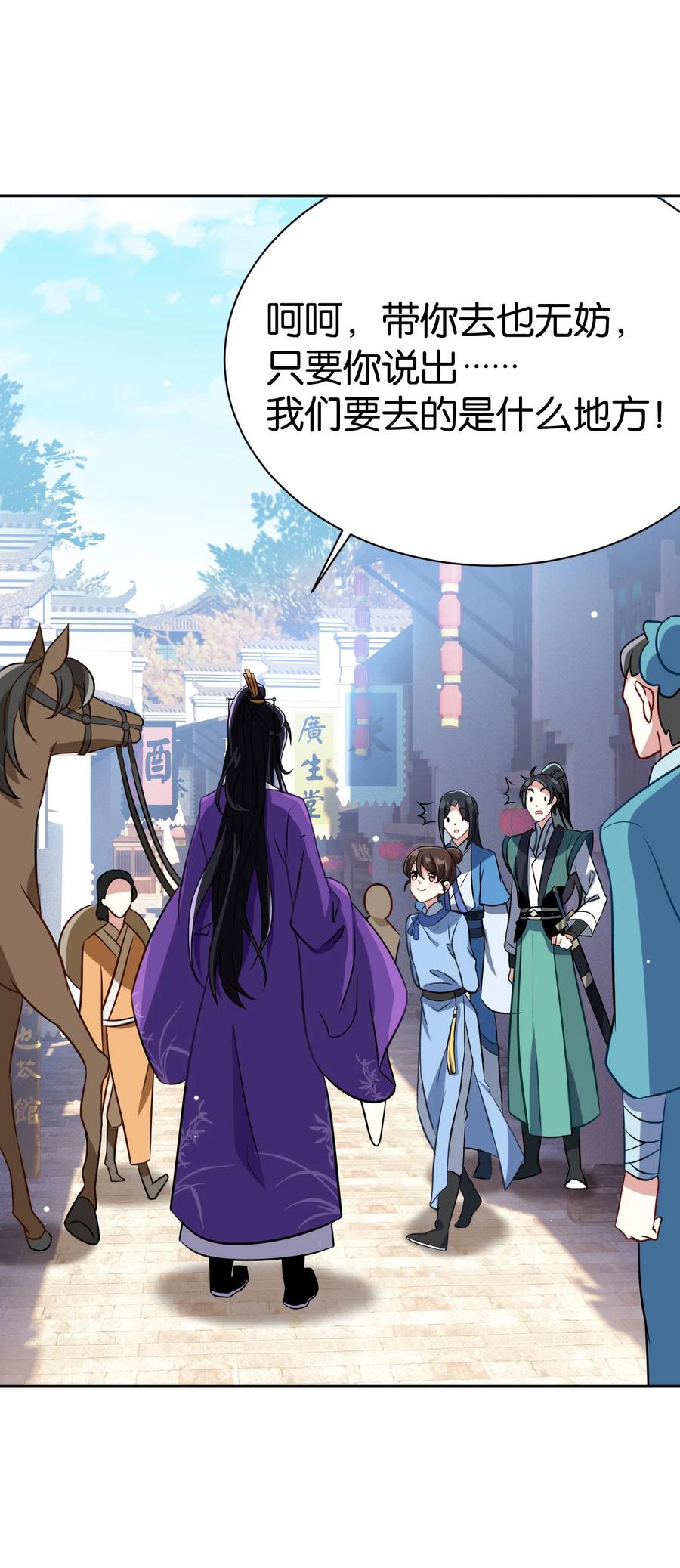 韶光慢 - 第4话 你就是巴不得甩下我！ - 第20张图