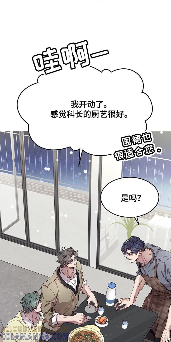 《虚情假意》第103章：口味挑剔 第13页