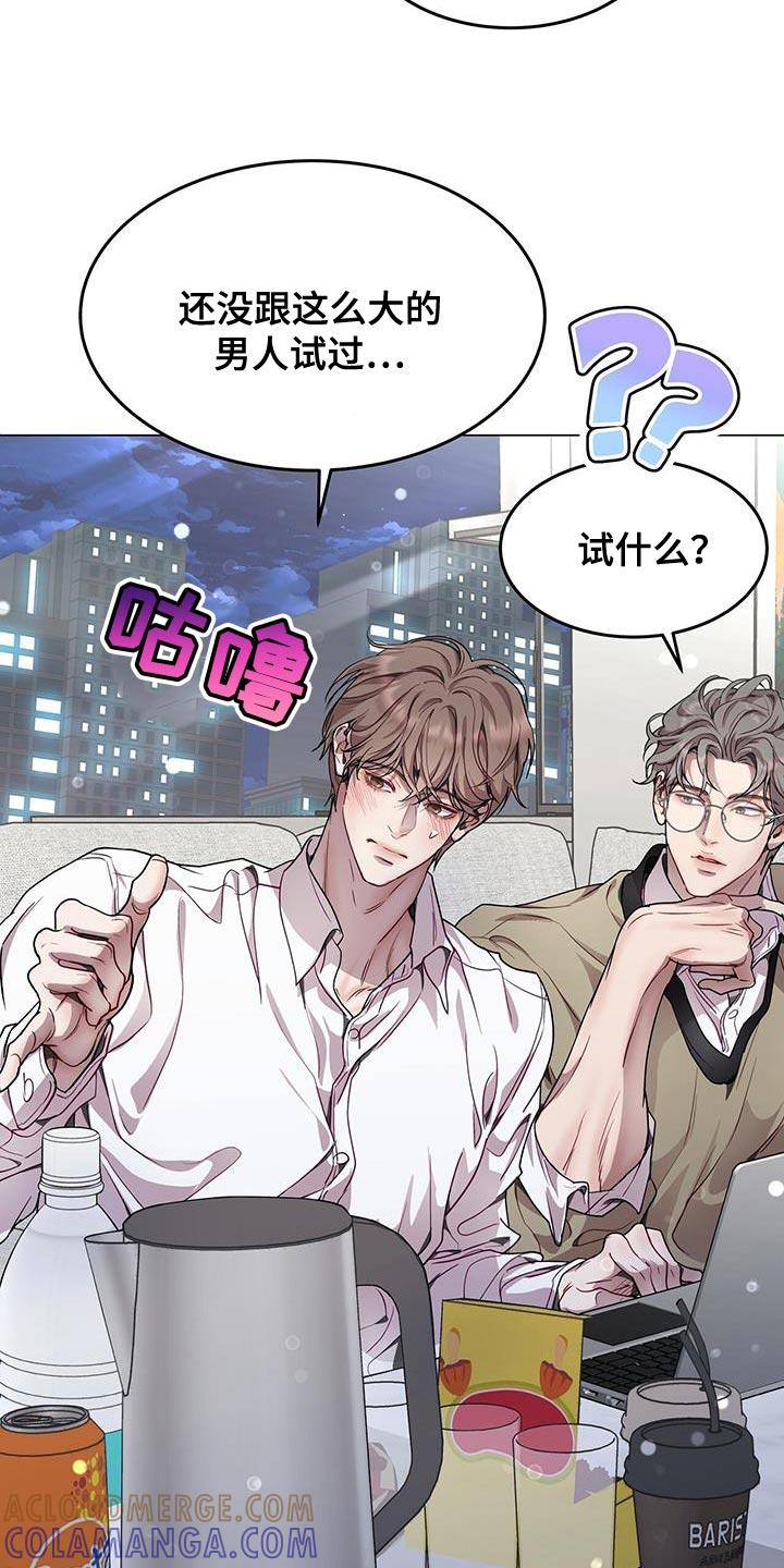 《虚情假意》第103章：口味挑剔 第9页