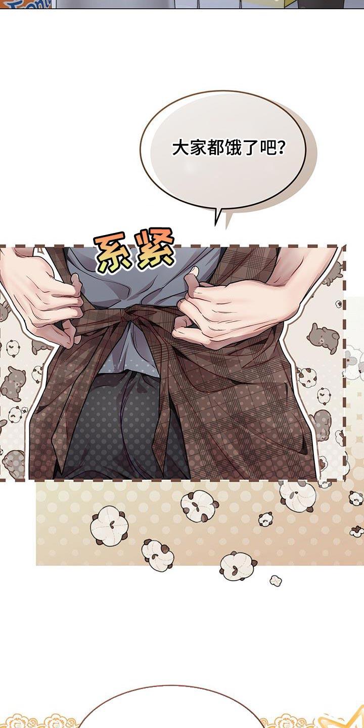 《虚情假意》第103章：口味挑剔 第10页