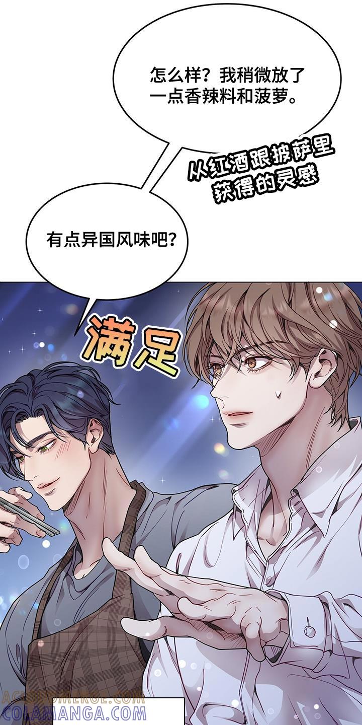 《虚情假意》第103章：口味挑剔 第17页