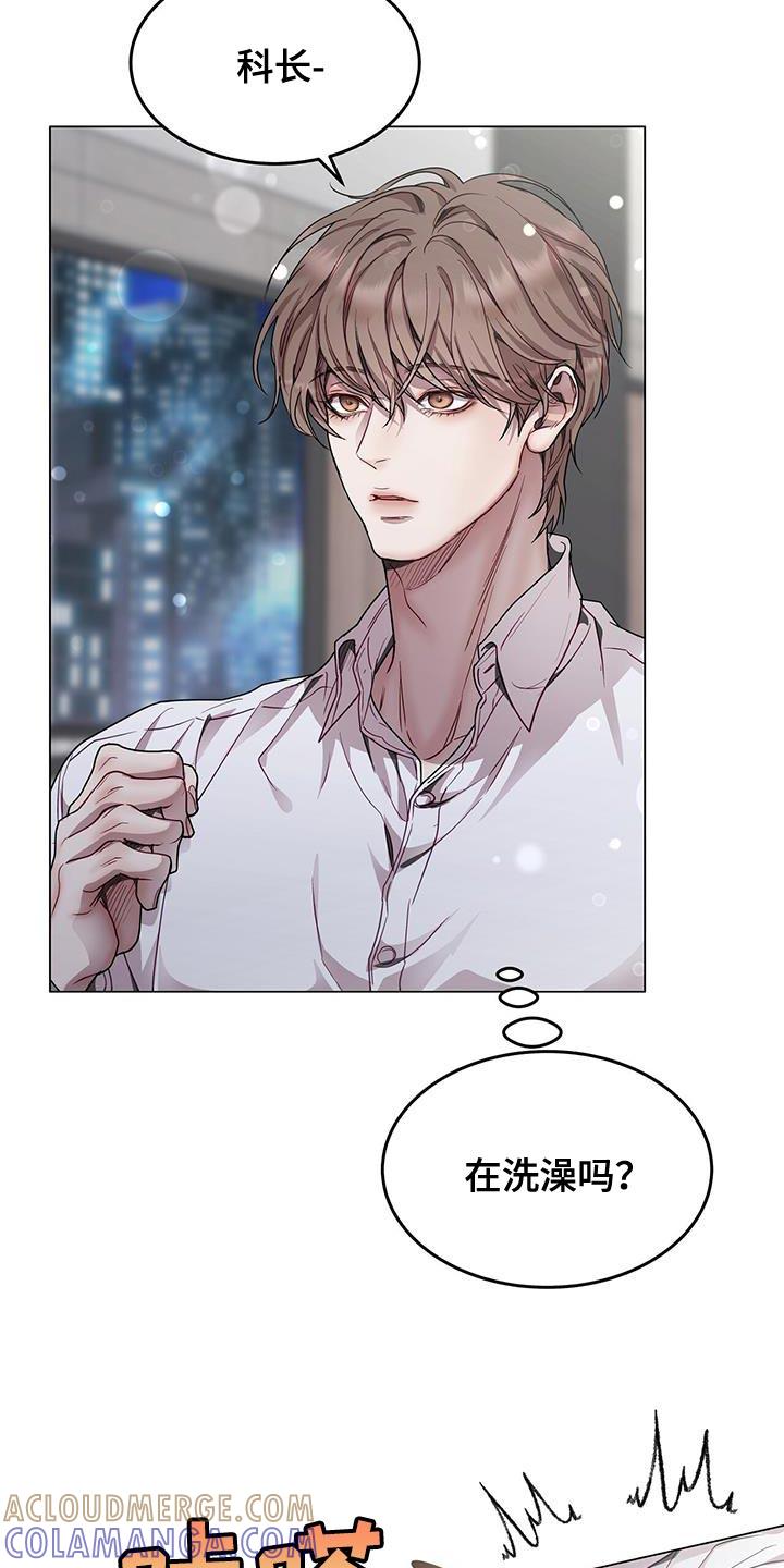 《虚情假意》第103章：口味挑剔 第3页