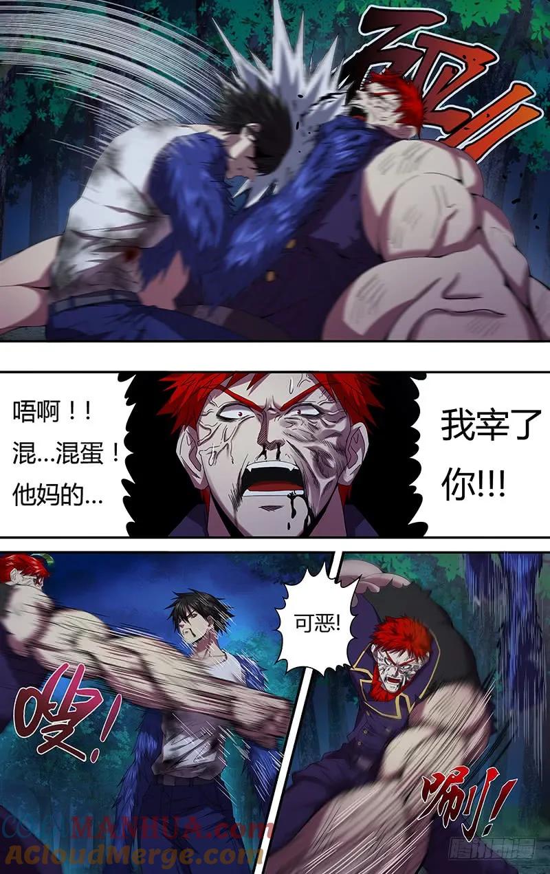 《狼人归来》107 第107话（压制） 第7页
