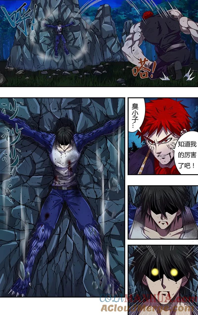 《狼人归来》107 第107话（压制） 第5页