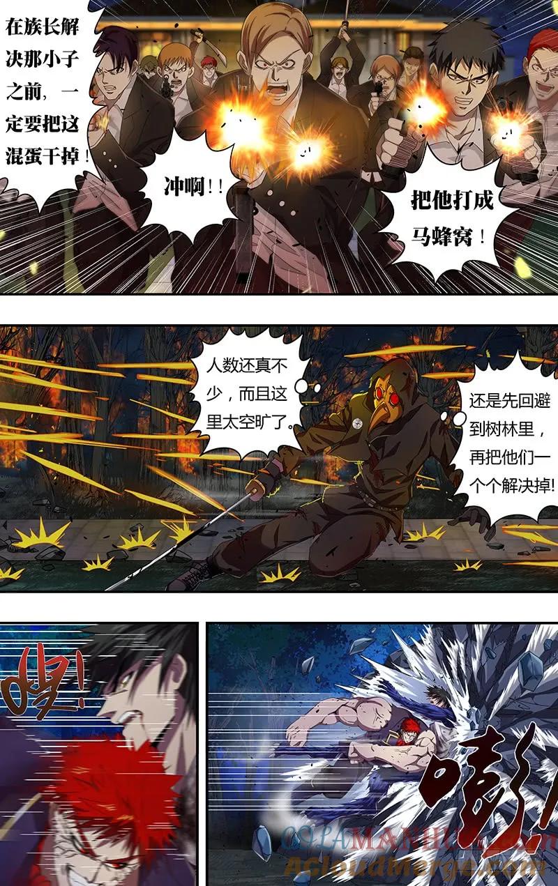 《狼人归来》107 第107话（压制） 第4页