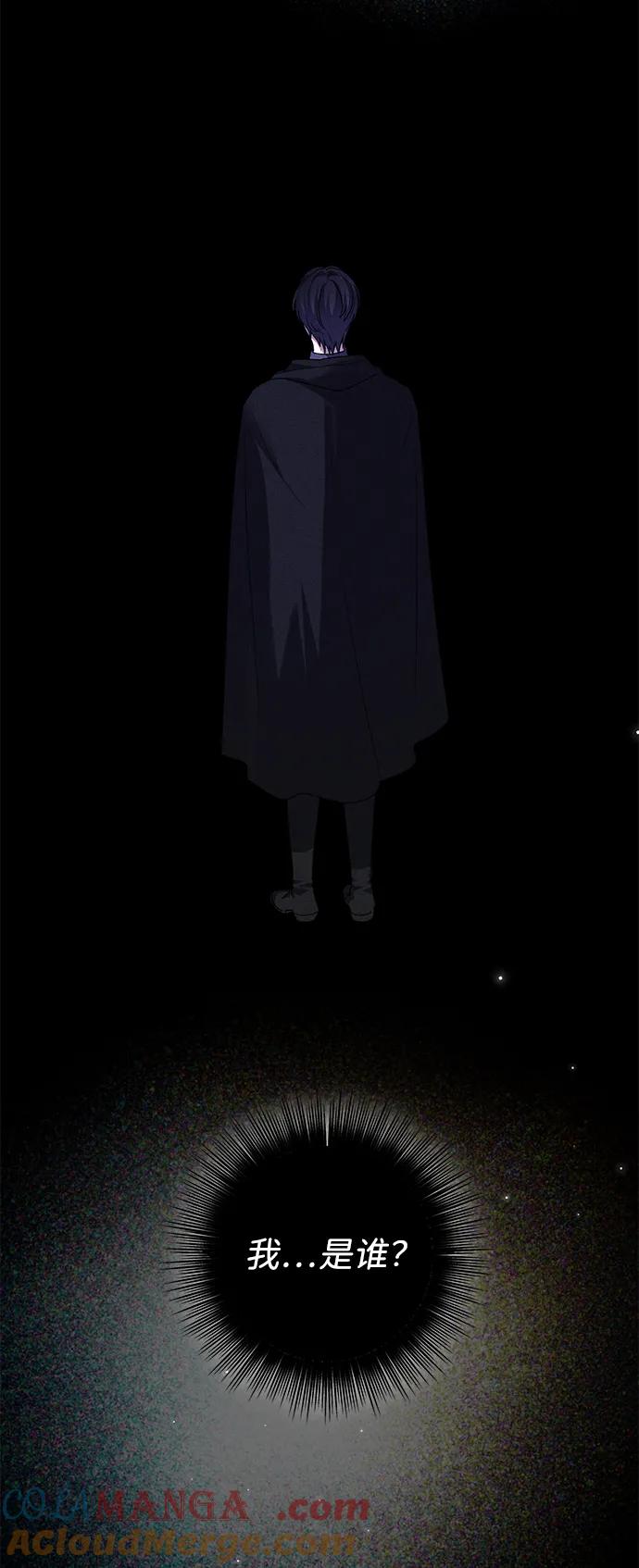 《暴君想要善良地活着》第108话 第7页