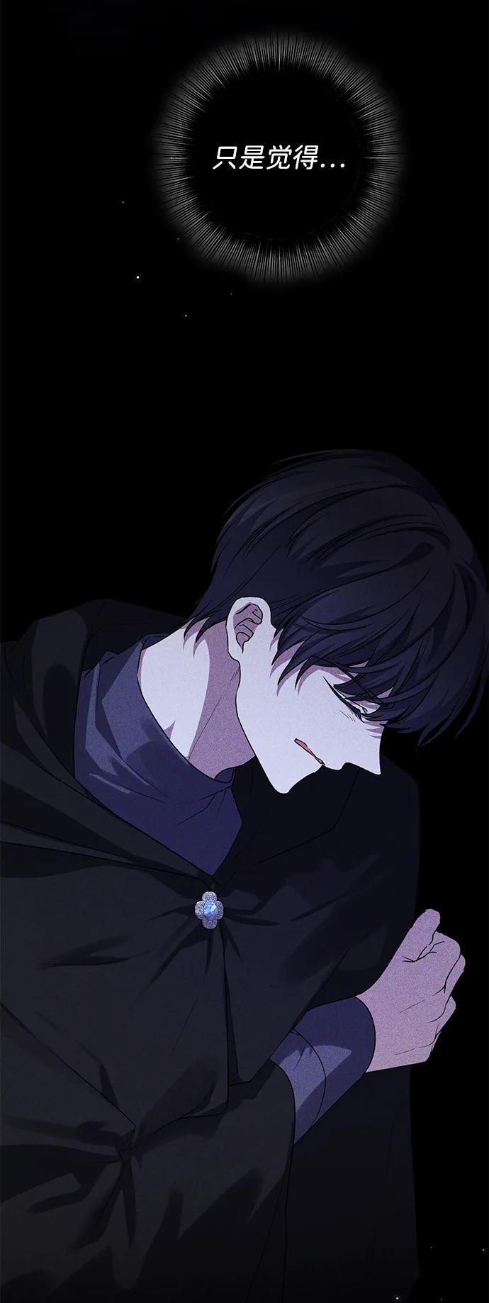 《暴君想要善良地活着》第108话 第9页