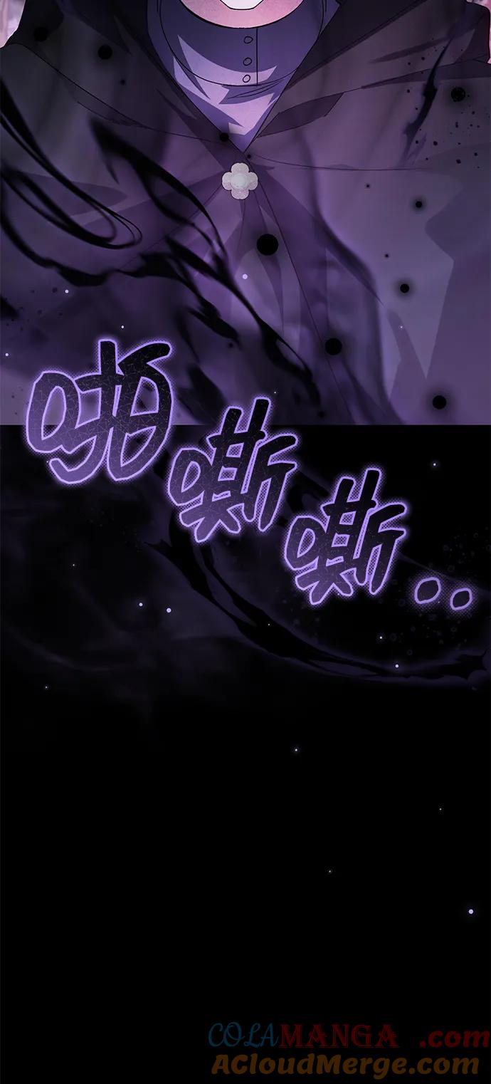 《暴君想要善良地活着》第108话 第4页