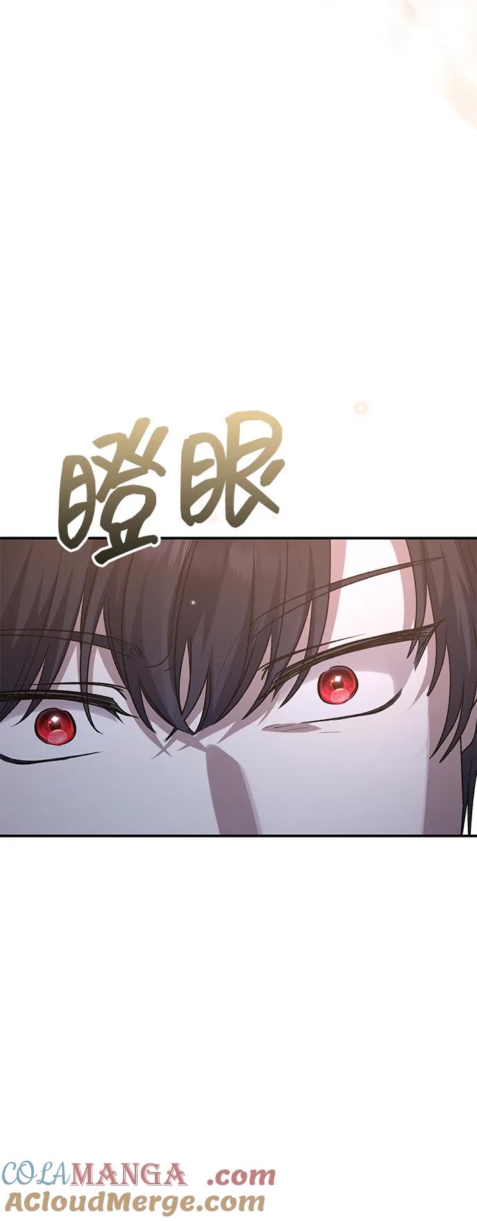 《暴君想要善良地活着》第108话 第19页