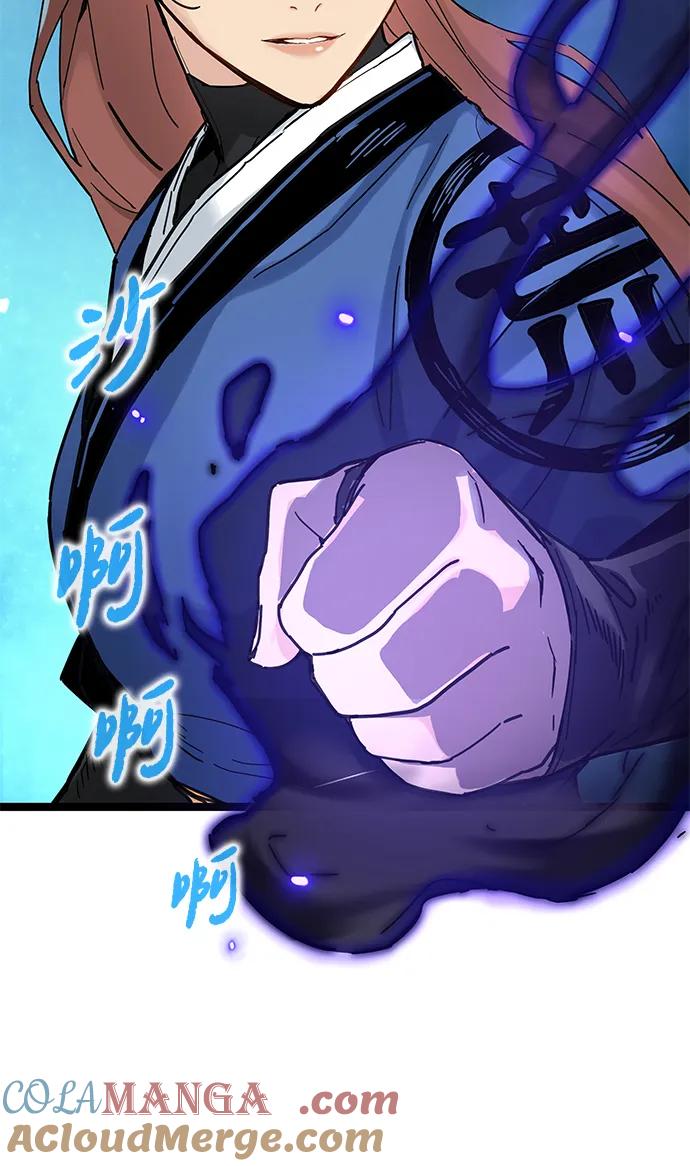 残命天才生存法 第11话 第109页