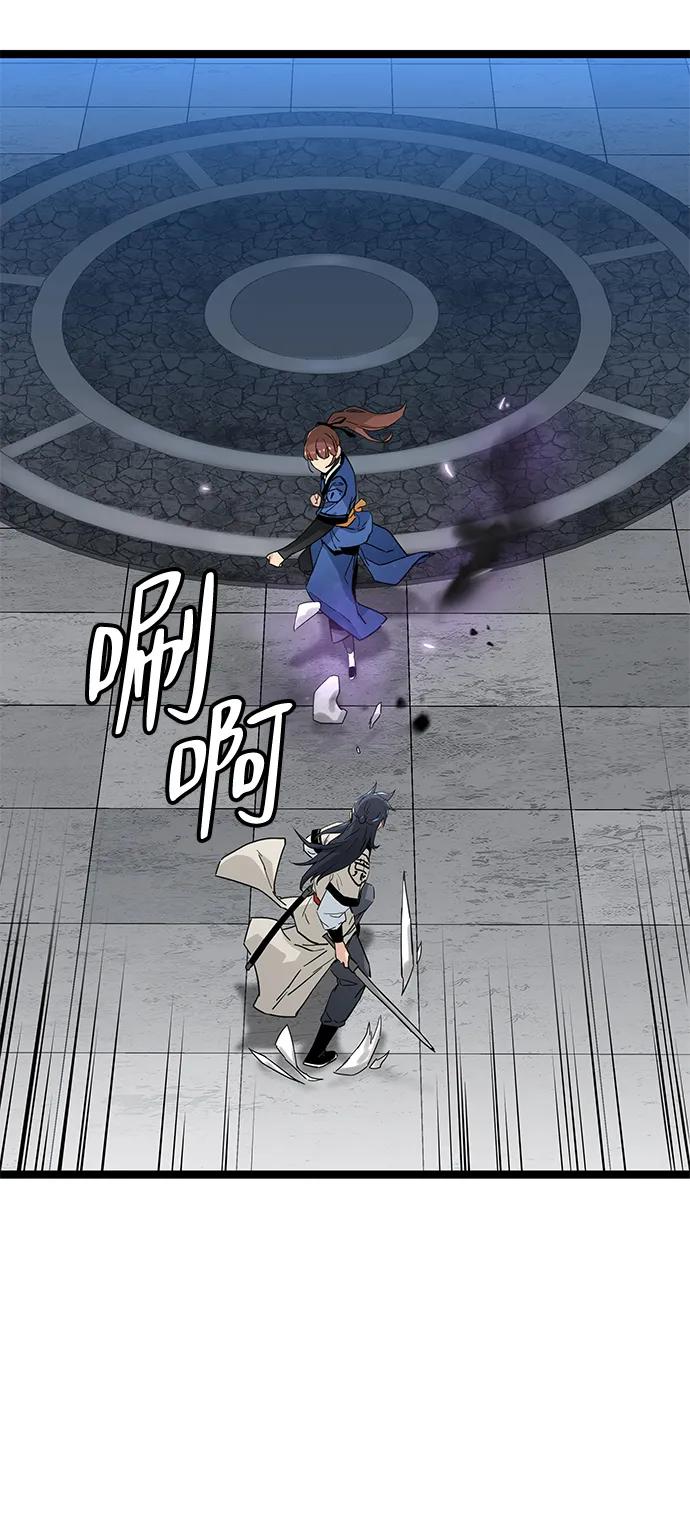 残命天才生存法 第11话 第106页