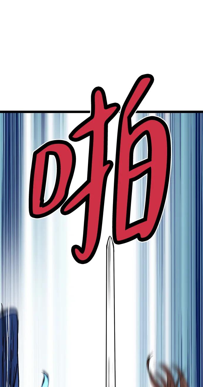 残命天才生存法 第11话 第90页