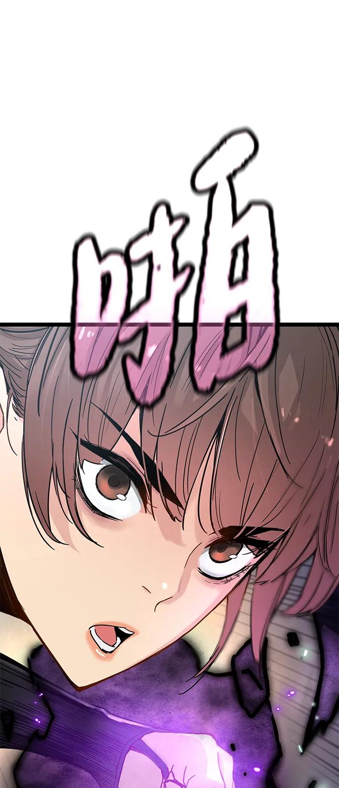 残命天才生存法 第11话 第99页