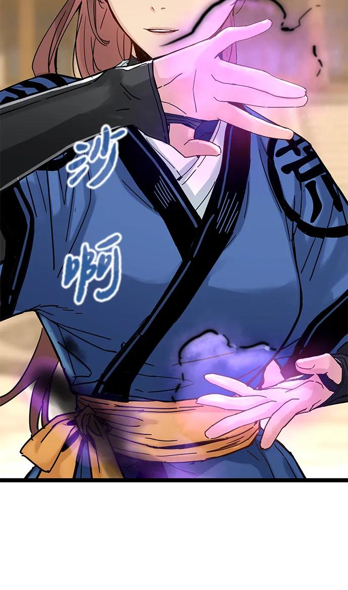 残命天才生存法 第11话 第115页