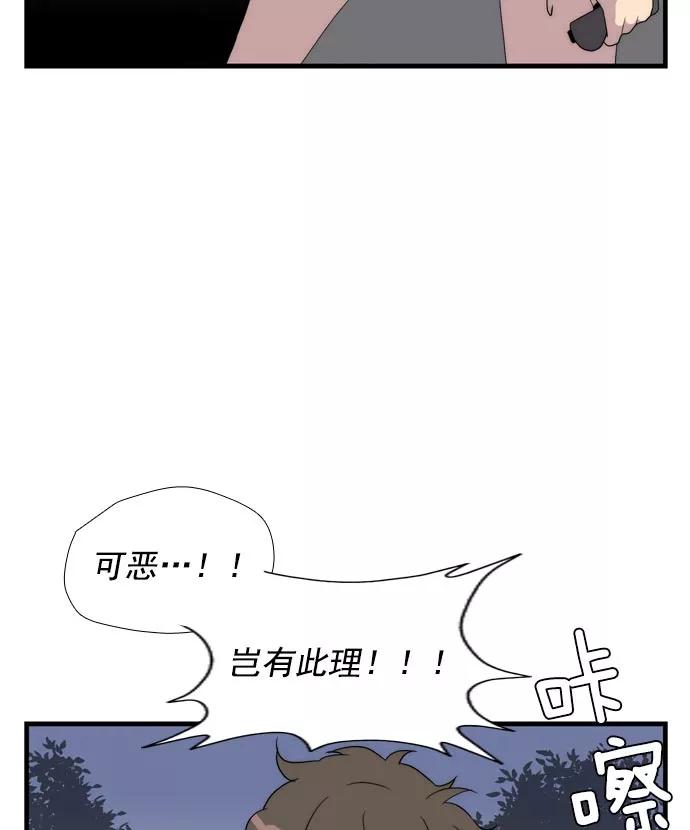 《午夜狂飙》第11话 第126页