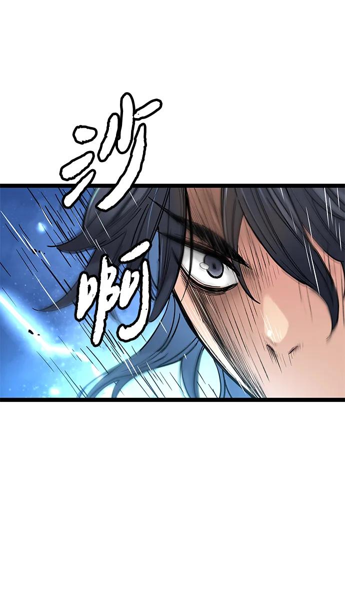 残命天才生存法 第11话 第87页