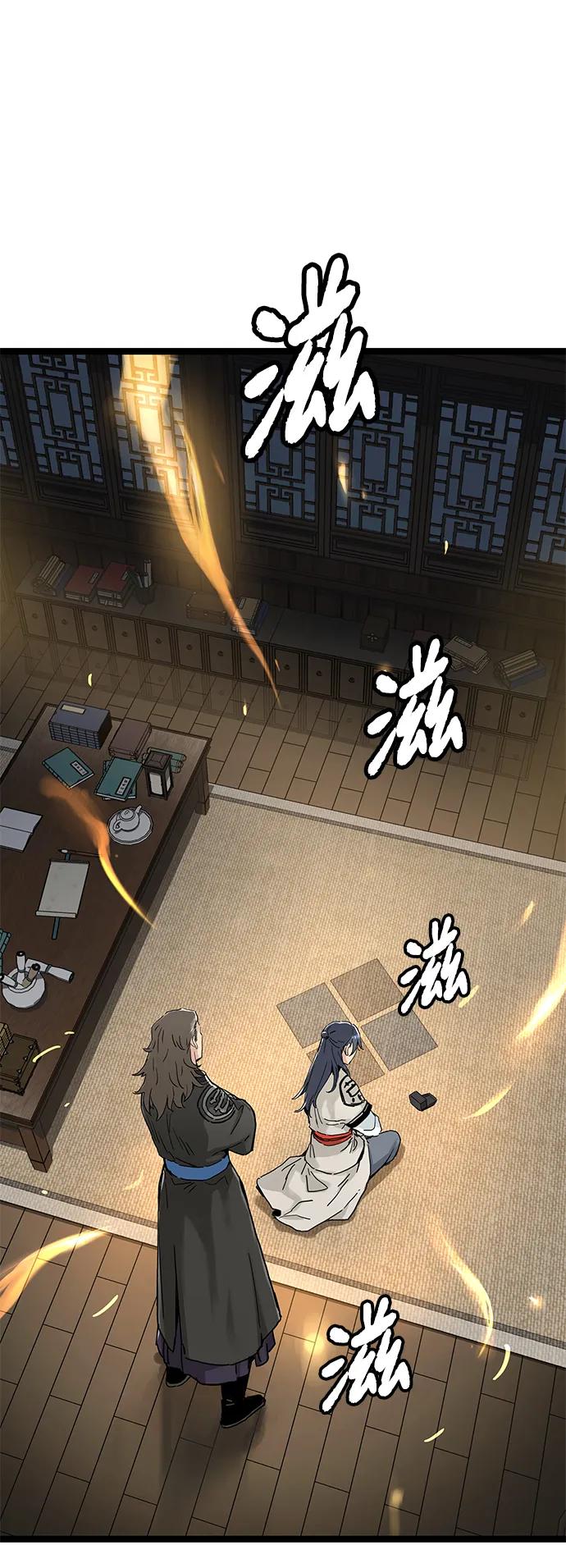 残命天才生存法 第11话 第47页