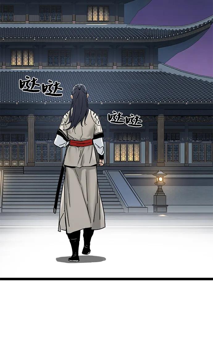 残命天才生存法 第11话 第71页