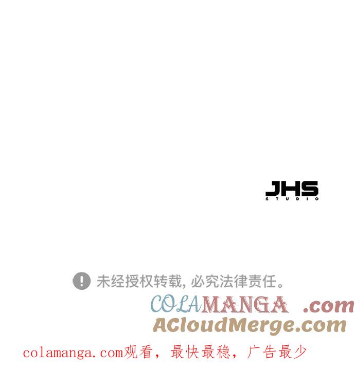 残命天才生存法 第11话 第121页