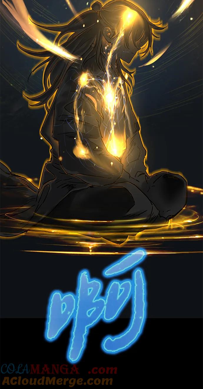 残命天才生存法 第11话 第41页