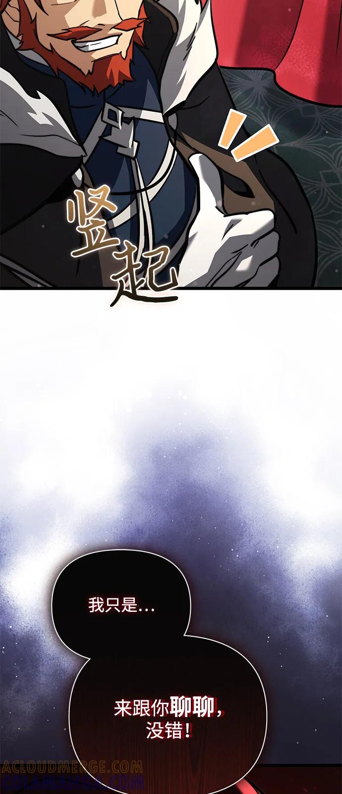 《身患绝症的天才黑暗骑士》第2季 第18话 第137页