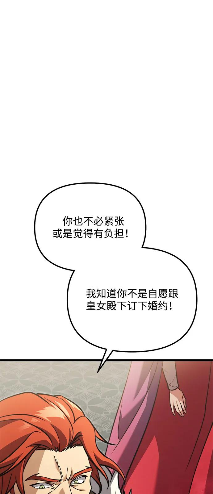 《身患绝症的天才黑暗骑士》第2季 第18话 第136页