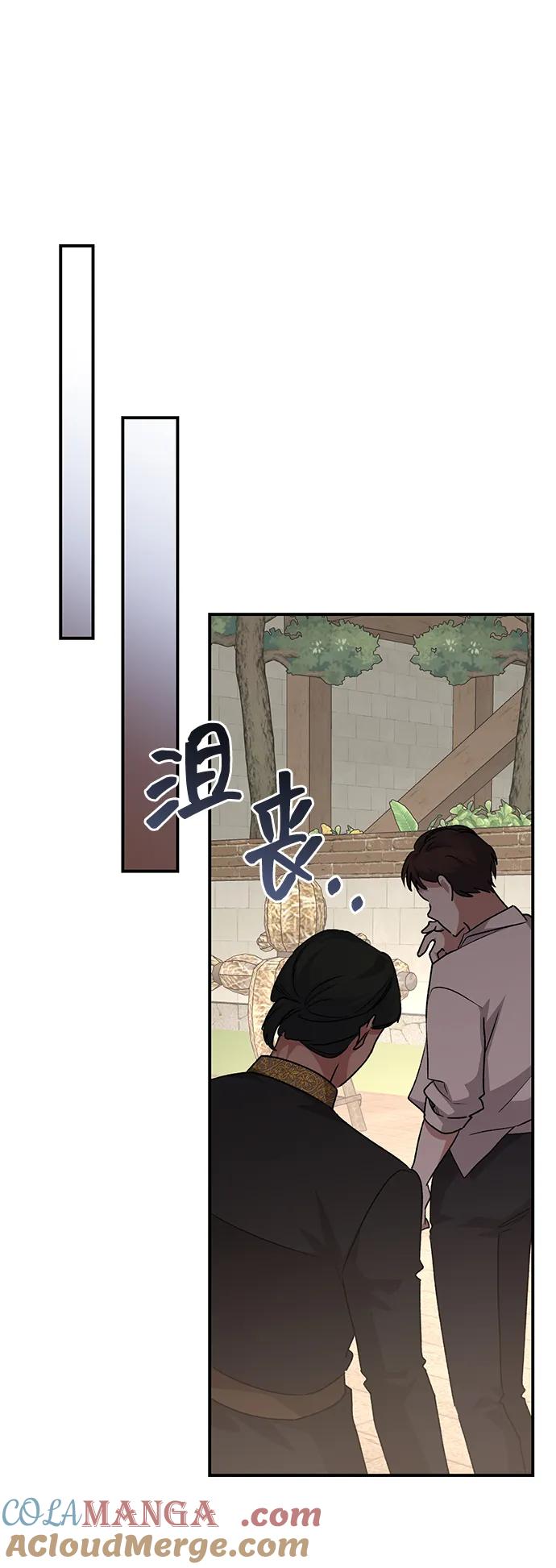 《暴君想要善良地活着》第110话 第46页
