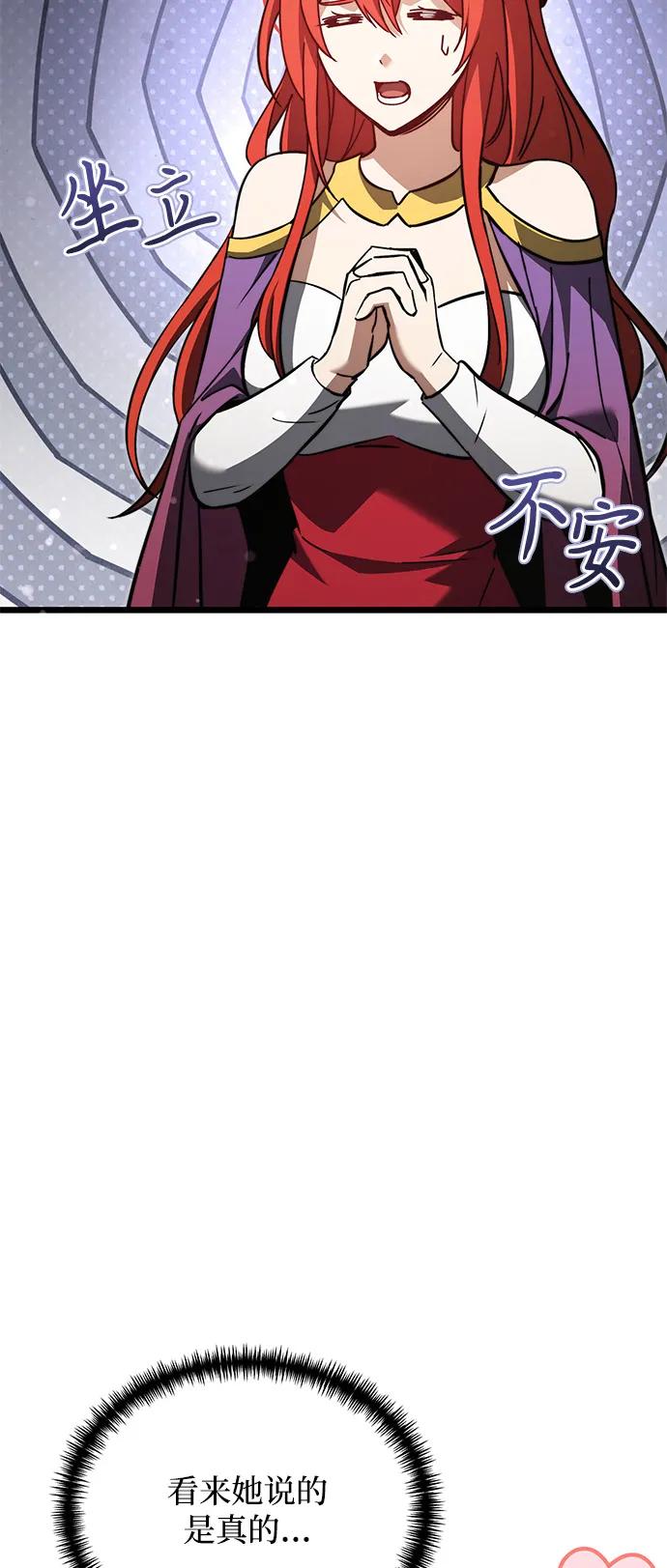 《身患绝症的天才黑暗骑士》第2季 第18话 第134页