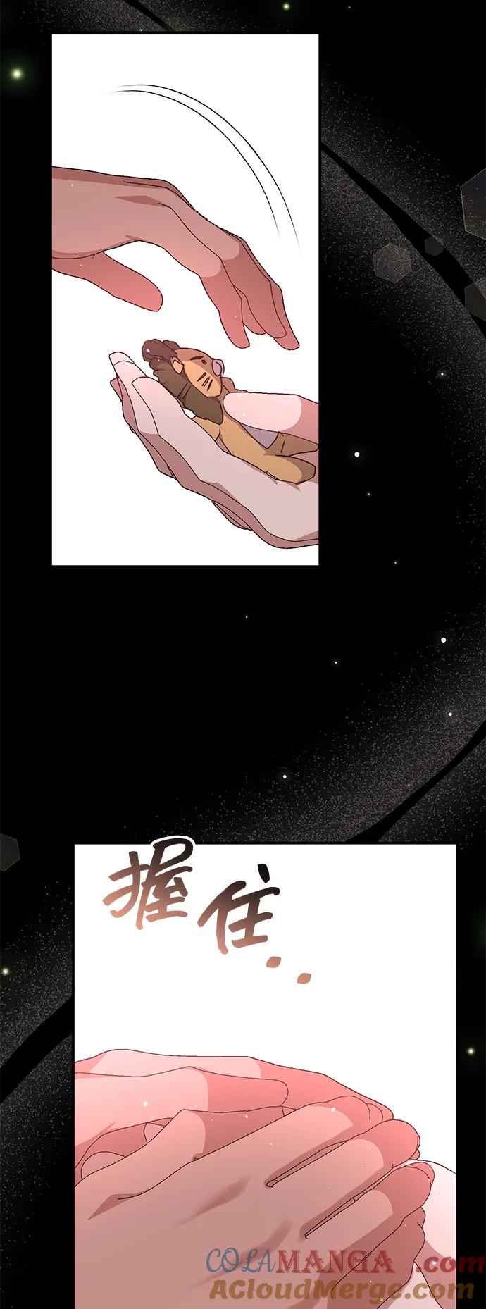 《暴君想要善良地活着》第110话 第31页