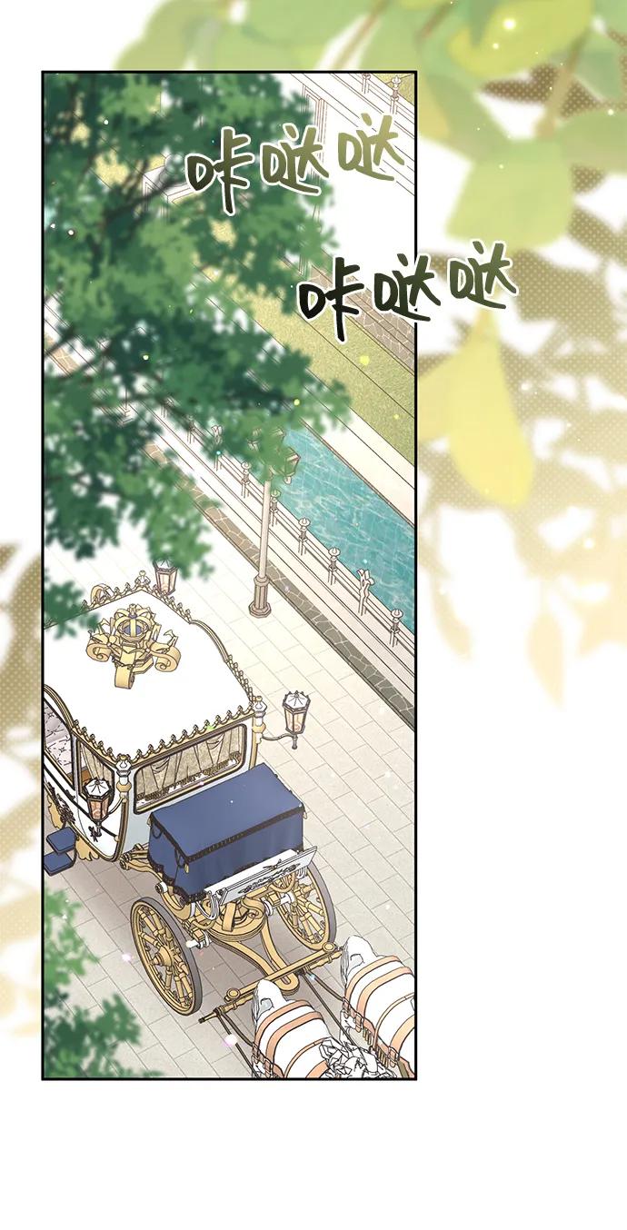 《暴君想要善良地活着》外传 07话 第27页