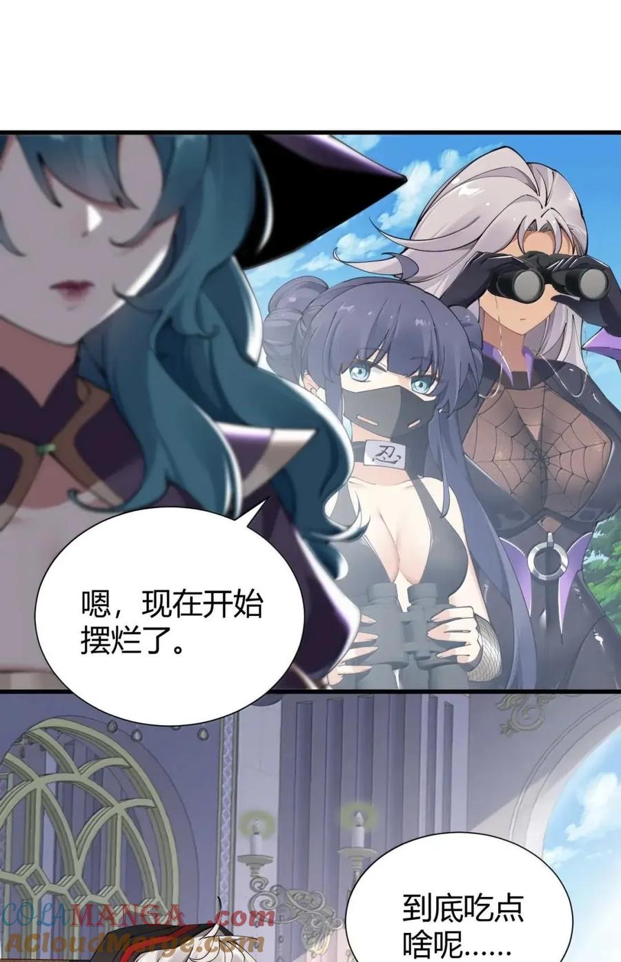《圣女小姐请停止你的奇怪脑补!》136 身份暴露？ 第43页