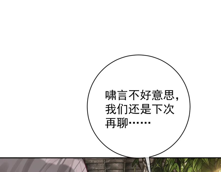 《天降萌宝：霍爷请签收》第14话 霍总秒变醋王 第71页