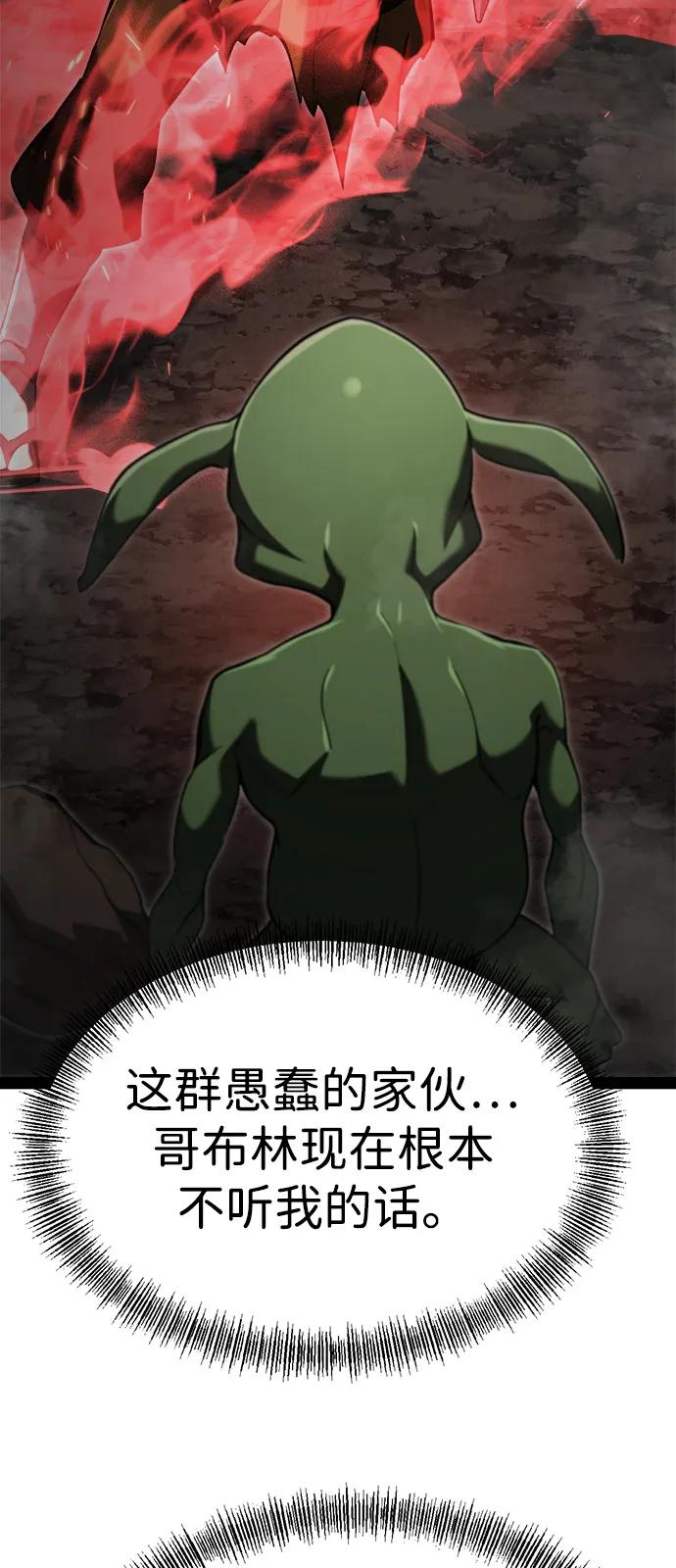 Lv999哥布林 - 第14话 - 第75张图