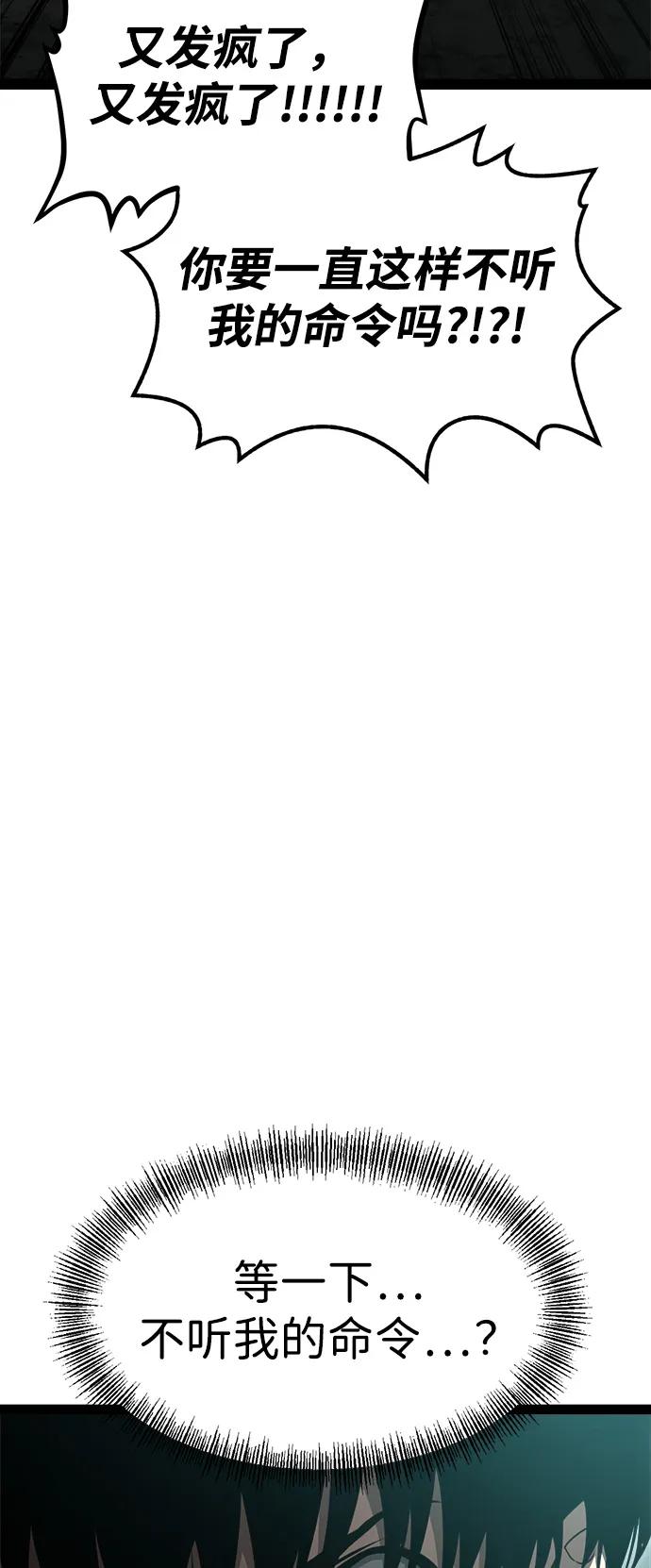 Lv999哥布林 - 第14话 - 第79张图