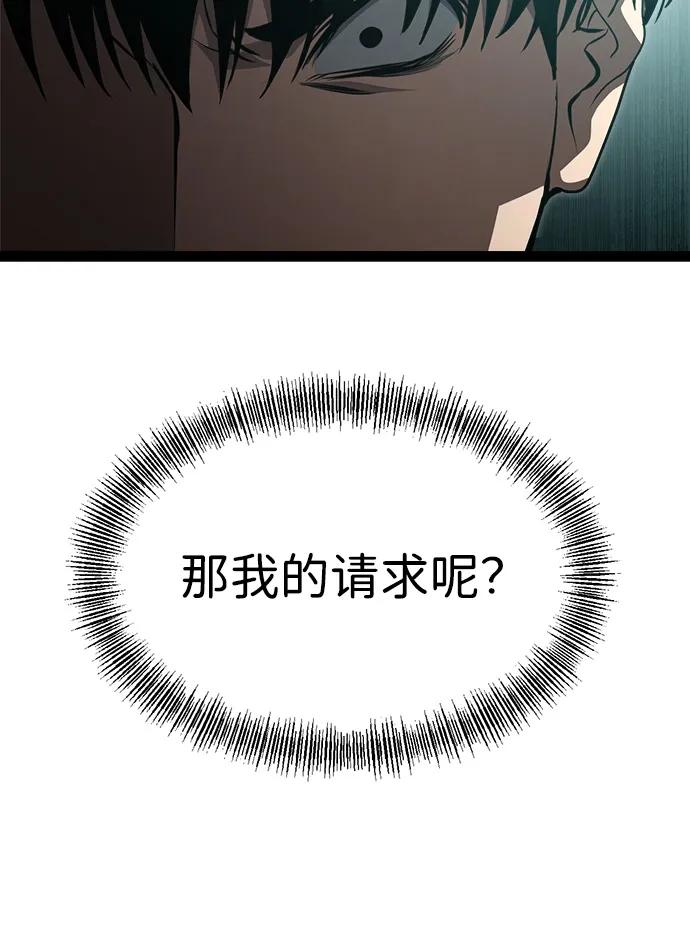 Lv999哥布林 - 第14话 - 第80张图