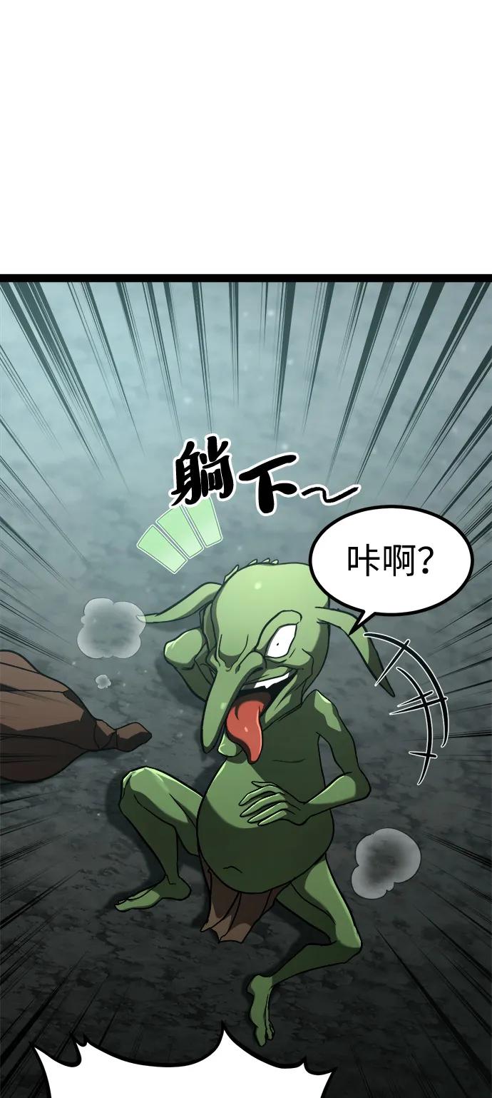 Lv999哥布林 - 第14话 - 第78张图